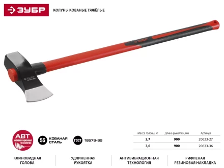 Топор-колун STAYER "PROFESSIONAL" кованый с двухкомпонентной фиберглассовой рукояткой, "ушастый", 2кг/720мм 20623-20 купить в Надыме