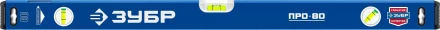 ЗУБР ПРО, 800 мм, уровень с усиленным профилем, Профессионал (34590-080) купить в Надыме