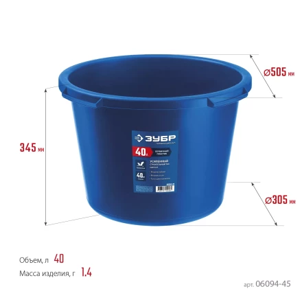 ЗУБР 40 л, первичный высокопрочный пластик, усиленный круглый строительный таз (06094-45) купить в Надыме