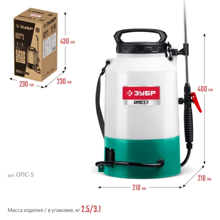 ЗУБР 5 л, аккумуляторный опрыскиватель (ОПС-5) купить в Надыме