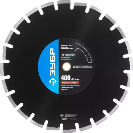 Круг отрезной алмазный ЗУБР "ПРОФИ" по асфальту,  для спец инструмента, сухая и мокрая резка, 25,4х400мм 36667-400 купить в Надыме
