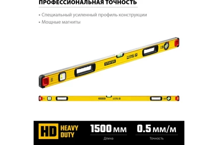 Магнитный уровень STAYER 1500 мм 3480-150 купить в Надыме