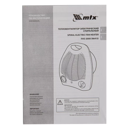 Тепловентилятор электрический, спиральный MTX FHS-2000, 3 режима, вентилятор, нагрев 1000/2000 Вт, 96413 купить в Надыме