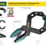 Струбцина KRAFTOOL "EcoKraft" ручная, пластиковый корпус, 0-58мм 32224-05 купить в Надыме