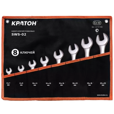 Набор ключей рожковых  SWS-02 8 предметов  Кратон 2 27 01 002 купить в Надыме