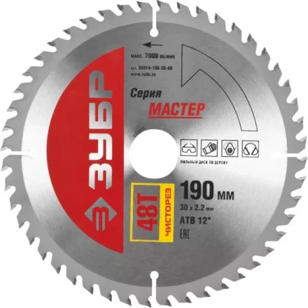 Диск пильный ЗУБР "МАСТЕР" "Чистый рез" по дереву, 190x30, 48Т 36914-190-30-48 купить в Надыме