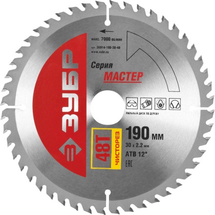Диск пильный ЗУБР &quot;МАСТЕР&quot; &quot;Чистый рез&quot; по дереву, 190x30, 48Т 36914-190-30-48 купить в Надыме