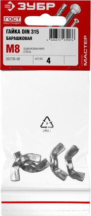 Гайка DIN 315 барашковая, M8, 4 шт, оцинкованная, ЗУБР 303736-08 купить в Надыме