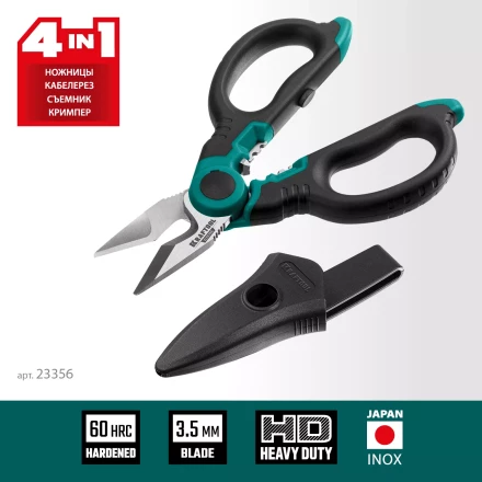 Ножницы электрика 4-в-1, 160 мм 23356 купить в Надыме