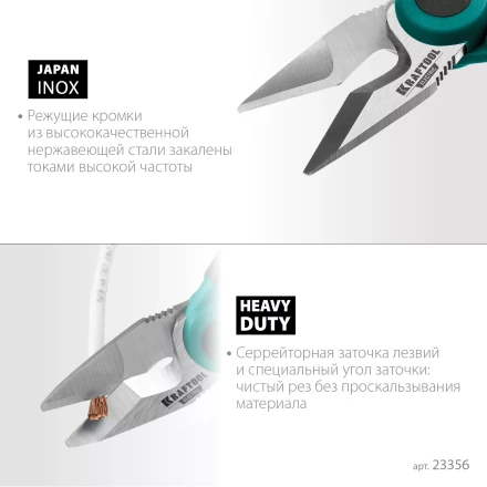 Ножницы электрика 4-в-1, 160 мм 23356 купить в Надыме