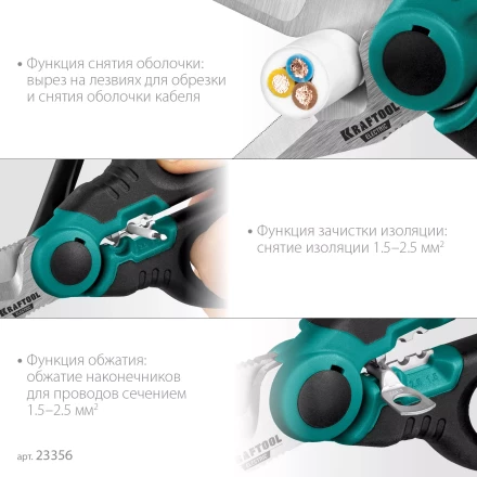 Ножницы электрика 4-в-1, 160 мм 23356 купить в Надыме