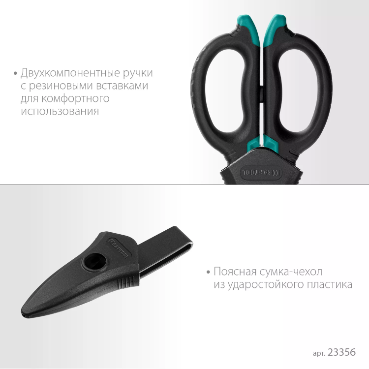 Ножницы электрика 4-в-1, 160 мм 23356 купить в Надыме