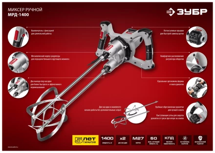 Миксер строительный двойной МРД-1400 серия МАСТЕР купить в Надыме