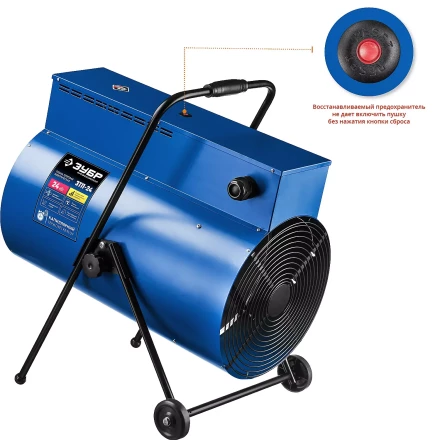 Пушка тепловая круглый корпус ЗТП-24 серия ПРОФЕССИОНАЛ купить в Надыме