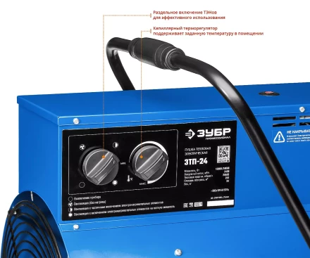 Пушка тепловая круглый корпус ЗТП-24 серия ПРОФЕССИОНАЛ купить в Надыме