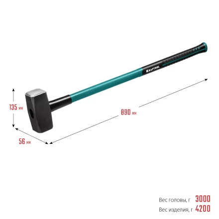 Кувалды с фиберглассовой рукояткой, с защитной манжетой Fiberglass 2008-3 купить в Надыме