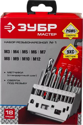 Наборы метчиков и плашек в металлическом боксе серия МАСТЕР купить в Надыме