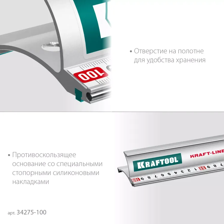 Усиленная линейка c направляющей KRAFTOOL 34275-100 купить в Надыме