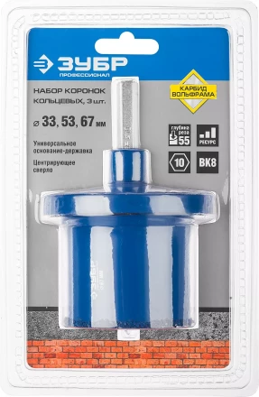 Наборы кольцевых коронок c карбидом вольфрама серия ПРОФЕССИОНАЛ купить в Надыме