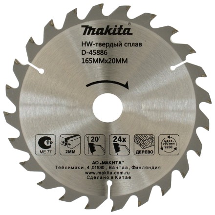 Диск пильный по дереву Makita D-45886, 165x20x2/1.3 мм; 24 зуба купить в Надыме