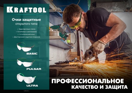 Очки защитные открытого типа 110462 купить в Надыме