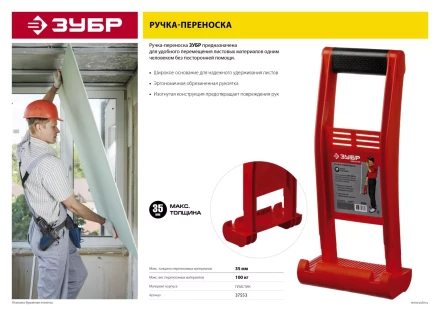 Ручки-переноски серия МАСТЕР купить в Надыме