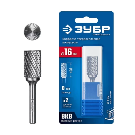 Зубр Твердосплавная борфреза B - цилиндр с торцевыми зубьями, 16 х 25 мм (28801-16-25) купить в Надыме