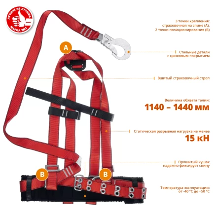Пояс лямочный со стропом серия Без серии купить в Надыме