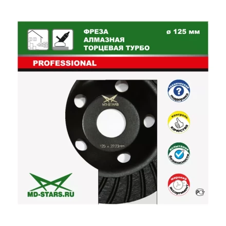 Фрезы алмазные торцевые турбо FATT125 купить в Надыме