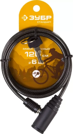 Замок ЗУБР "СТАНДАРТ", тросовый, 2 ключа в комплекте, длина троса 1200мм, d 6мм 37269-120 купить в Надыме