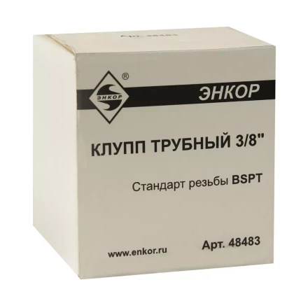 Клупп трубный 3/8 48483 купить в Надыме