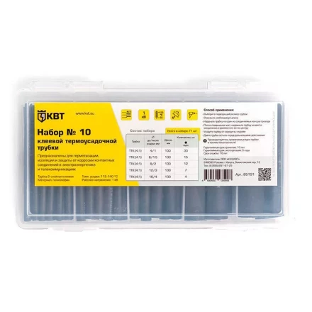 Набор клеевых термоусадочных трубок КВТ в пластмассовом боксе, нарезка по 100 мм, №10 (85191) купить в Надыме
