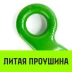Крюк с широким зевом HIТCH 7/8-Т8 кл 2.0 Т (SZ071285) купить в Надыме