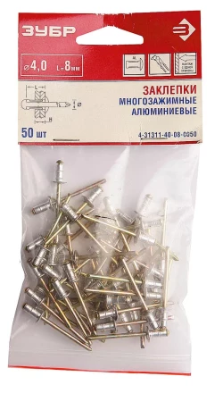 Заклепки ЗУБР многозажимные, алюминиевые 4,8x8мм, 50шт 4-31311-48-08-0050 купить в Надыме