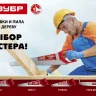 ЗУБР Тайга-5, 450 мм, ножовка для быстрого реза (15083-45) купить в Надыме