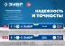 ЗУБР ПРО, 1000 мм, уровень с усиленным профилем, Профессионал (34590-100) купить в Надыме