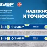 ЗУБР ПРО, 1000 мм, уровень с усиленным профилем, Профессионал (34590-100) купить в Надыме