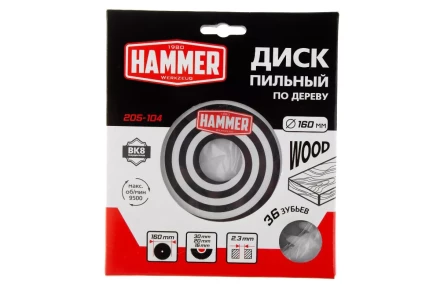 Диск пильный твердосплавный HAMMER Ф160х20мм 36зуб. купить в Надыме