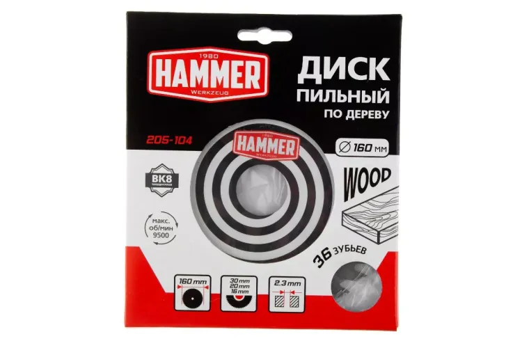 Диск пильный твердосплавный HAMMER Ф160х20мм 36зуб. купить в Надыме