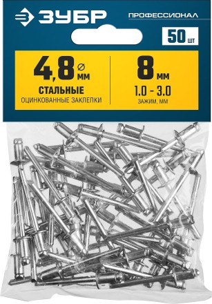 ЗУБР 4.8 x 8 мм, 50 шт, стальные заклепки, Профессионал (313126-48-08) купить в Надыме