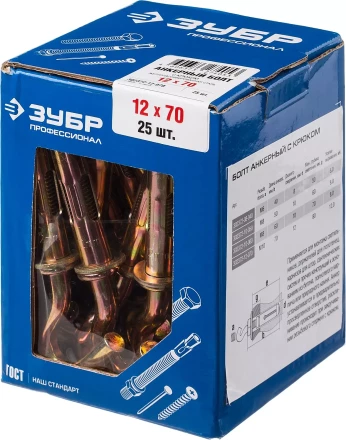 ЗУБР М12 х 70 мм, 25 шт, анкерный болт с крюком, Профессионал (302372-12-070) купить в Надыме
