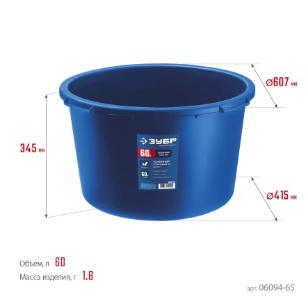 ЗУБР 60 л, первичный высокопрочный пластик, усиленный круглый строительный таз (06094-65) купить в Надыме