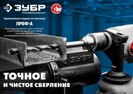 ЗУБР ПРОФ-А, 4.2 х 119 мм, сталь Р6М5, класс А, удлиненное сверло по металлу, Профессионал (29624-4.2) купить в Надыме