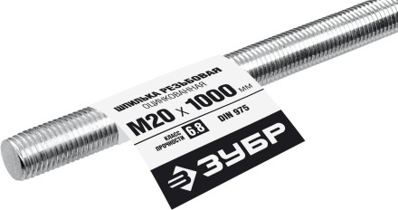 ЗУБР DIN 975, кл. пр. 6.8, М20 x 1000 мм, резьбовая шпилька, 1 шт, Профессионал (30336-20-1) купить в Надыме