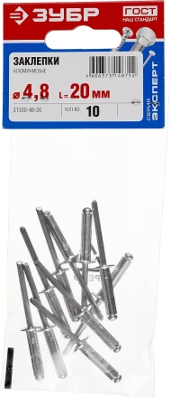 Заклепки ЗУБР алюминиевые 4,8х20мм, 10шт 31300-48-20 купить в Надыме