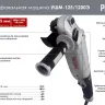 Углошлифовальная машина (болгарка) Ресанта УШМ-125/1200Э 75/12/4 купить в Надыме