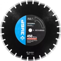 Круг отрезной алмазный ЗУБР "ПРОФИ" по асфальту, для спец инструмента, сухая и мокрая резка, 25,4х450мм 36667-450