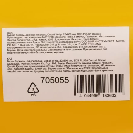 Бур по бетону Denzel, двойная спираль, три пылеотводящие кромки, 22 x 600 мм, 705055 купить в Надыме