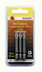 Вставка РН2 50 мм 3 штуки блистер Энкор 19729