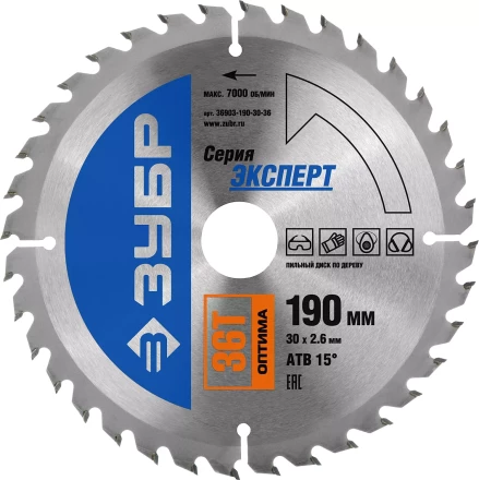 Диск пильный ЗУБР "ЭКСПЕРТ" "Оптимальный рез" по дереву, 190х30мм, 36Т 36903-190-30-36 купить в Надыме